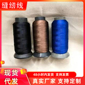 Fil à coudre polyester 210D 1500M haute ténacité pour machine à coudre et usage manuel - Product Image 3