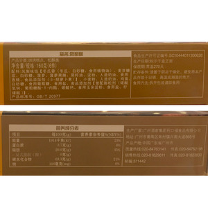 Guangzhou Restaurant Guangdong Spécialité Traditionnelle Pâtisseries Sucrées Snacks Biscuits Semi-Soft Box Ananas Shortcakes - Product Image 6