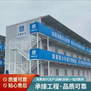 Casa Contenedor Desmontable Rectangular de Espesor Estándar, Diseño Industrial Transpirable para Uso en Obras de Construcción - Product Image 2