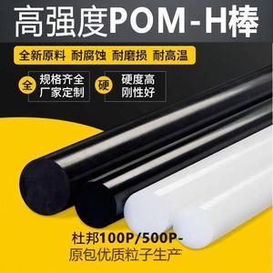 POM-H <b>Rod</b> Extrusion Grade High Strength Wear Resistant <b>Plastic</b> <b>Rod</b> For Automobiles Medical Instruments Aerospace AI - Product Image 2