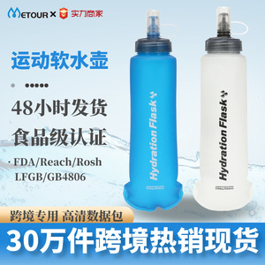 Hydration Flask 500ml Foldable TPU Water Bottle For Outdoor Sports Running <b>Hiking</b> <b>Camping</b> - Product Image 5