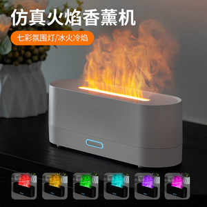 Diffuseur d'arômes, humidificateur USB avec lumière LED effet flamme, 160 ml, pour usage domestique, blanc - Product Image 5