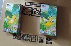 Boîte de rappel de cartes scellée en papier, authentique chinoise, pour la collection adulte 151 V1 Journey Jumbo, cartes à bordure <span class=keywords><strong>argent</strong></span>ée, vente en gros - Product Image 4