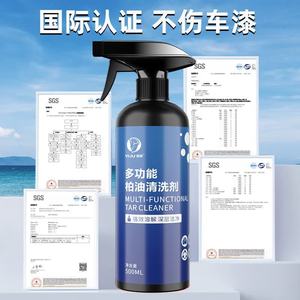 YIJU Multi Functional Tar <b>Cleaner</b> 500ML For Car Deep Cleaning - Product Image 2