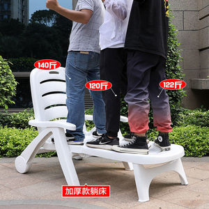 Chaise de plage moderne minimaliste d'extérieur, chaise inclinable intégrée en <span class=keywords><strong>plastique</strong></span>, chaise pliante de loisirs, chaise longue pour parc aquatique, hôtel, piscine - Product Image 2