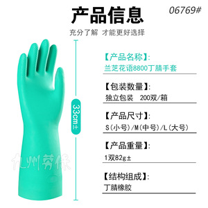 Gants multi-usages en nitrile Lanzhihuayu, taille M L, épaissis, texturés, de qualité alimentaire, pour la cuisine, la vaisselle, résistants à l'usure et à l'huile - Product Image 5