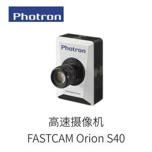 โมดูลกล้องความเร็วสูง Pharsighted E9 Series จากญี่ปุ่น พร้อมดีไซน์สีส้ม - Product Image 3
