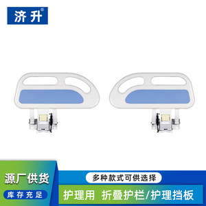 Ji Sheng Stainless Steel <b>Bed</b> Guardrail PH-HL01 Manual Folding For Elderly Hospital <b>Bed</b> Accessories - Product Image 2