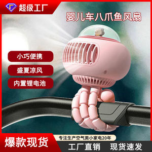 Mini ventilateur portable rechargeable à piles, silencieux, design pieuvre, pour poussette de bébé, ventilateur de refroidissement portatif - Product Image 2
