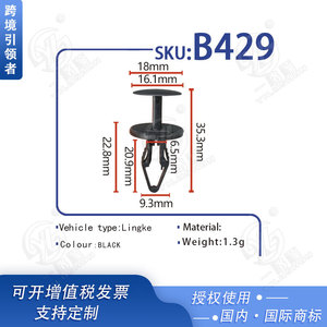 Clip de Expansión para Maletero de Coche Smooth Sailing B429 para Ford Cruze 18mm 35.3mm, Sujetador Automático - Product Image 5