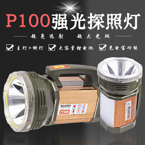 ไฟฉายค้นหาแบบ LED 2230X 80W ชาร์จไฟได้ ตัวเรือนอลูมิเนียมอัลลอยด์ พร้อมหูหิ้ว สำหรับใช้งานกลางแจ้ง - Product Image 2