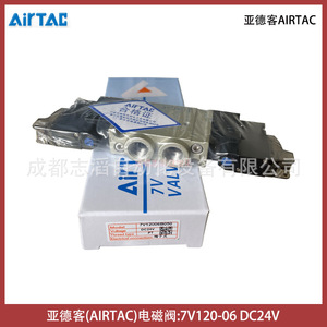 โซลินอยด์วาล์ว Airtac รุ่น 7V120-06 แบบ DC 24V ขนาดพอร์ต 1/4 นิ้ว วาล์วควบคุมอุณหภูมิปกติ - Product Image 4