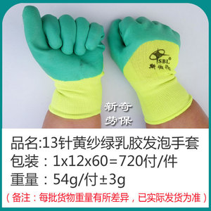 ถุงมือไนลอนสีเขียว Sperlen Breathable King ขนาดใหญ่ ทนทานต่อการสึกหรอ ทนน้ำมัน  ถุงมือเคลือบยางลาเท็กซ์เพื่อความปลอดภัย - Product Image 5