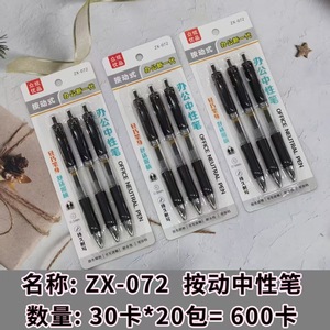 <b>Neutral</b> Carbon Pen 0.5 Mm Office School Writing Smooth Made In China - Product Image 4