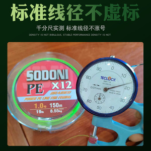 Línea de pesca trenzada Sodoni Pe X12 3.0 100m de alta resistencia para pesca - Product Image 2