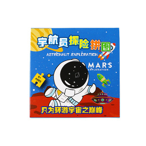 Rompecabezas de exploración espacial para niños de 2 a 6 años, juguete educativo temprano con esquinas redondeadas, menos de 50 piezas - Product Image 5