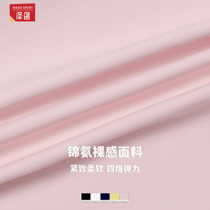 Ensemble de yoga Disko Sport Nude Feel, deux pièces, couleur unie, coupe ajustée, extensible dans quatre directions, vêtements de fitness pour l'extérieur - Product Image 1