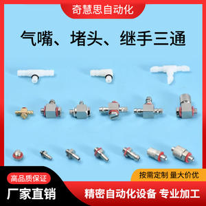 Pneumatic <b>Quick</b> <b>Connector</b> Metal Fittings M5 Thread Air Nozzle For Industrial Use - Product Image 4