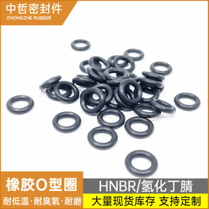 Joints toriques en nitrile butadiène hydrogéné (HNBR) pour réfrigérant R134A, résistants aux hautes températures, pour pièces de réfrigérateurs et congélateurs - Product Image 3