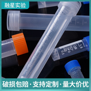 Plastic Cryovials 0.5ml 1.5ml 1.8ml 5ml 10ml <b>Screw</b> Cap Polyethylene For Laboratory Use - Product Image 4
