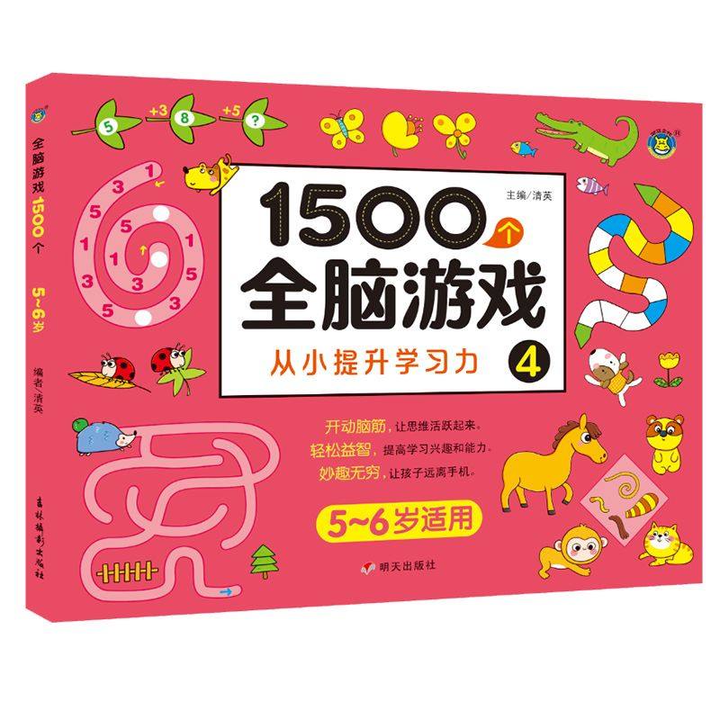 1500 whole brain games 4