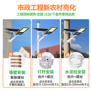 Lampadaire solaire LED en alliage d'aluminium Mono Si 12V, étanche, haute luminosité, éclairage routier extérieur - Product Image 5