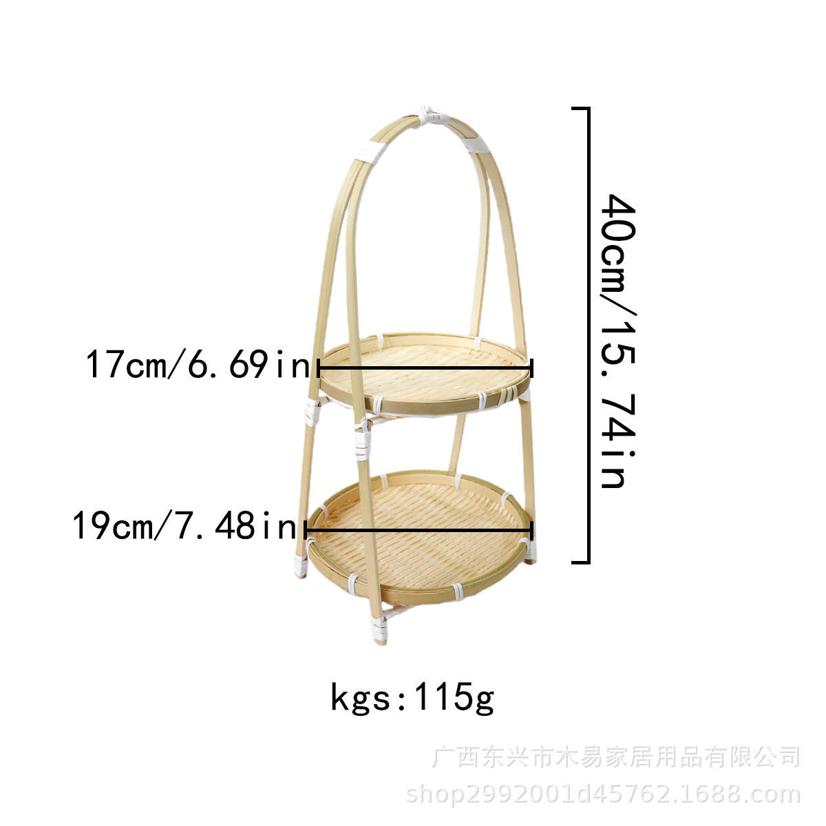 Panier en bambou double couche [couleur d'origine]