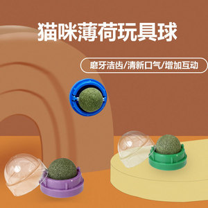 Balle à chatouiller pour chat, petit jouet à mâcher pour nettoyer les dents, fournitures pour animaux de compagnie - Product Image 5