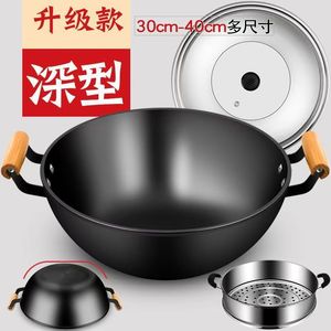 <strong>Old</strong> Fashioned <strong>Cast</strong> <strong>Iron</strong> Wok 30cm-40cm Deep Flat Bottom Double Handle Nonstick For Induction <strong>Cooker</strong> - Product Image 3