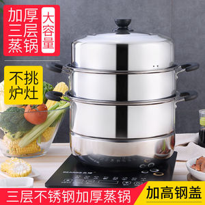 Youhui Stainless Steel <b>Steamer</b> 3 Tier With Lid For Cooking Vegetables And Meat On Stove - Product Image 3