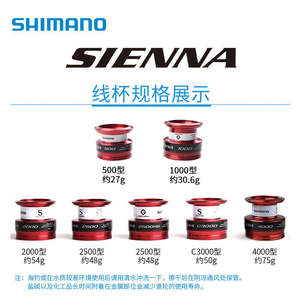 รอกตกปลา <span class=keywords><strong>Shimano</strong></span> รุ่น <span class=keywords><strong>Sienna</strong></span> FG 500 ถึง 4000 แบบสปินนิ่ง กันน้ำ สำหรับตกปลาคาร์พและตกปลาทะเล - Product Image 2