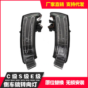 Mercedes-Benz C E S Class Rearview Mirror Covers Full Set Plastic 3m Tape Installation - Product Image 5