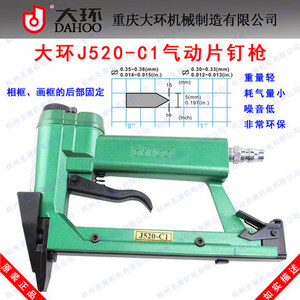 Pistolet à clous pneumatique Dahuan J520-C1, entrée 1/4 pouce, qualité industrielle, pour fixation de cadres photo - Product Image 3