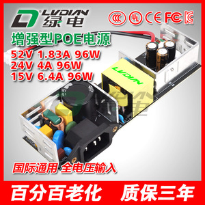 แหล่งจ่ายไฟสวิตช์ PoE 52V 24V 48V 96W โมดูลบอร์ดเปลือยสำหรับอุปกรณ์สื่อสาร - Product Image 2