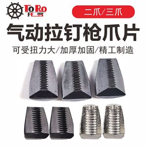 หัวฉีดปืนยิงรีเวทเหล็กสำหรับเครื่องมือลมแบบสามขา ขนาด 10 มม. - Product Image 2