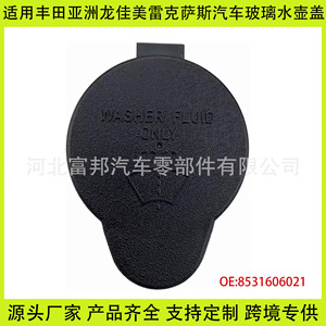 Lexus Avalon Camry Windshield <b>Washer</b> Fluid Reservoir Cap 25713625 For Toyota Replacement Part - Product Image 5