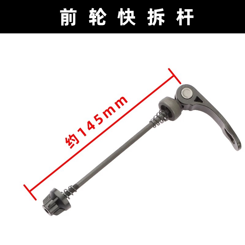 levier de dégagement rapide avant