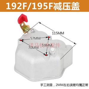 Pressure Relief <b>Cover</b> For 178 186 188 192 198F Diesel Engine Generator Parts Cylinder Head Oil Safety Valve - Product Image 4