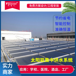 Colector Solar de 50 Tubos de Vacío con Tubo de Calor de Vidrio, Recubrimiento Al-ss-cu de Triple Objetivo, Equipo Industrial para Calentamiento de Agua - Product Image 5