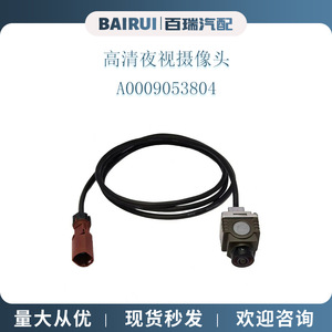 BaIRui Parking Assist <b>Camera</b> A0009053804 For Mercedes Benz E Class 2014 2018 High Resolution <b>Night</b> Vision - Product Image 1