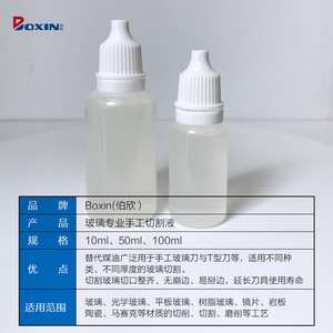 Fluido de Corte de Vidrio Profesional Boxin, 10 ml, 5 Botellas, Lubricante para Corte de Vidrio, Soluble en Agua - Product Image 5