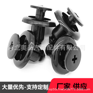 Mazda <b>Car</b> Body Panel <b>Clip</b> 13x20x9mm Black Plastic Fastener For Fender Liner Mudguard Repair Replacement Part BC1D56145 - Product Image 5