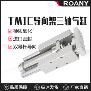 Vérin pneumatique à double action, corps en aluminium, réglable, avec amortisseur, à trois axes, à trois guides, 12 fentes, 25X50X75X100X125X150 - Product Image 5