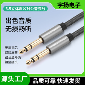 Cable de audio Focanden de 6.35mm macho a macho, trenzado con nailon blindado para audio y video - Product Image 5