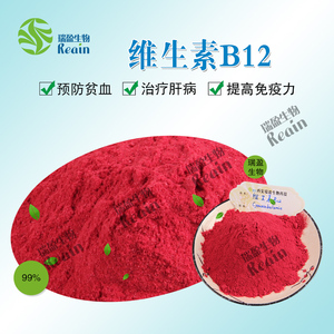 Vitamina B12 en Polvo de Grado Alimenticio CAS 68-19-9 <span class=keywords><strong>Cobalamina</strong></span> VB12 1% en Polvo - Product Image 3