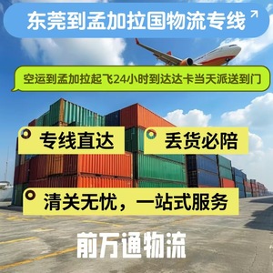 10000 lignes logistiques Chine-Bangladesh, fret maritime et aérien dédié, livraison DDP porte à porte - Product Image 5