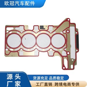Cylinder Head <b>Gasket</b> 11127620697 84.5mm For BMW N20 B20A B16 Engines - Product Image 3