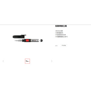 Antorcha de Soldadura Yato de 20 ml, Gas Propano, 1300 °C, Encendido Manual, Herramienta de Reparación YT-6705 - Product Image 2