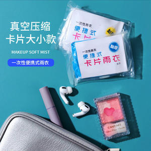 เสื้อกันฝนแบบใช้แล้วทิ้ง ขนาดเท่าบัตร บีบอัดสุญญากาศ พกพาสะดวก หนาขึ้น สำหรับเดินทาง ผู้ใหญ่ ใช้ได้ คละสี - Product Image 1