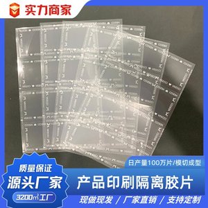 Película protectora VEECCI de silicona adhesiva para mascotas, de una sola cara, a prueba de polvo, para dispositivos electrónicos - Product Image 2